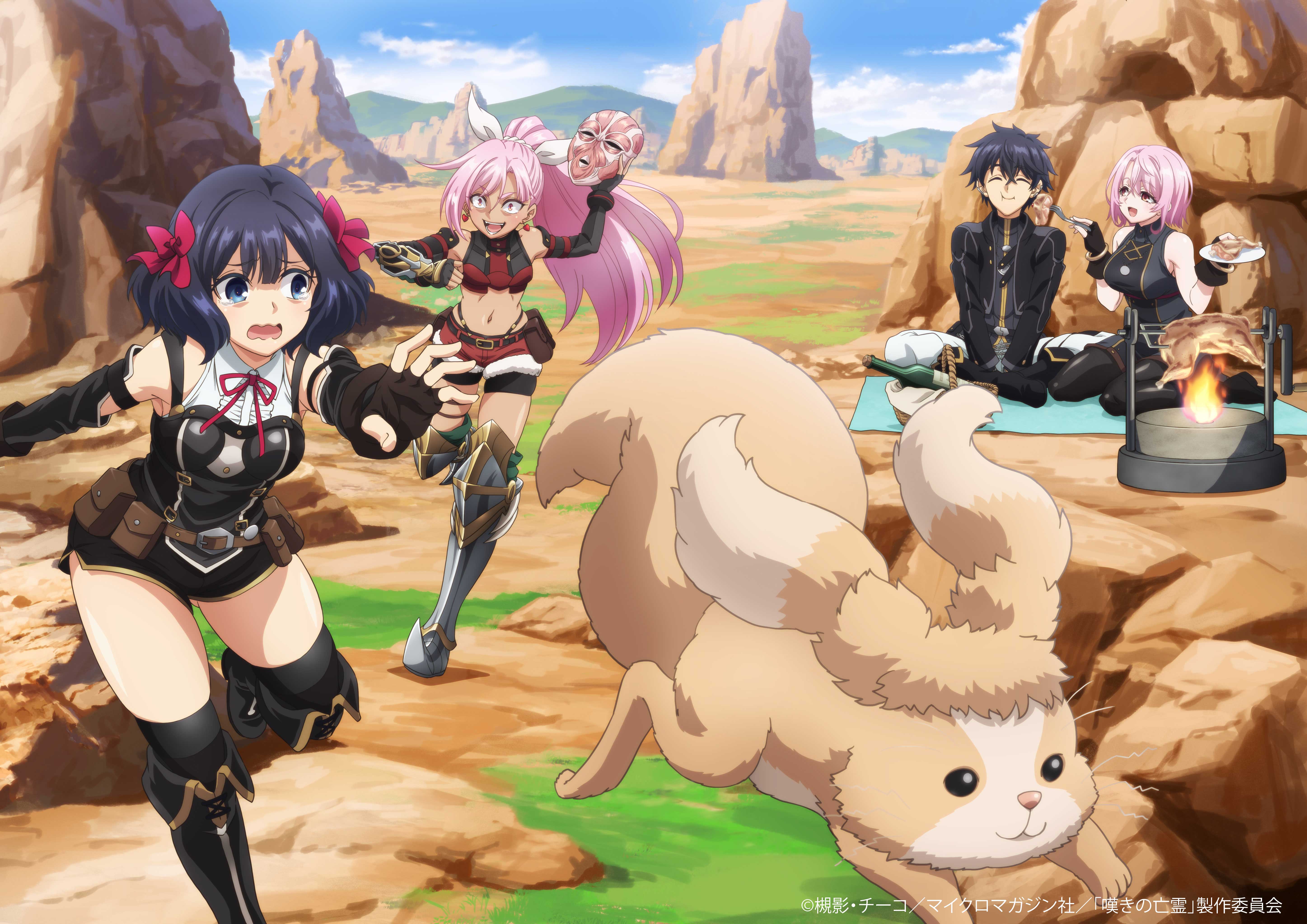 TVアニメ「嘆きの亡霊は引退したい」公式サイト